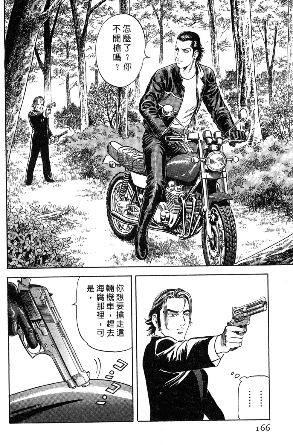 第161页