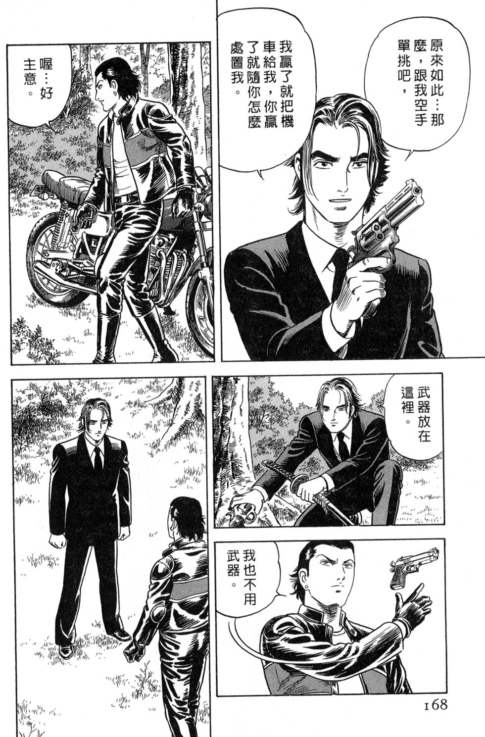第163页