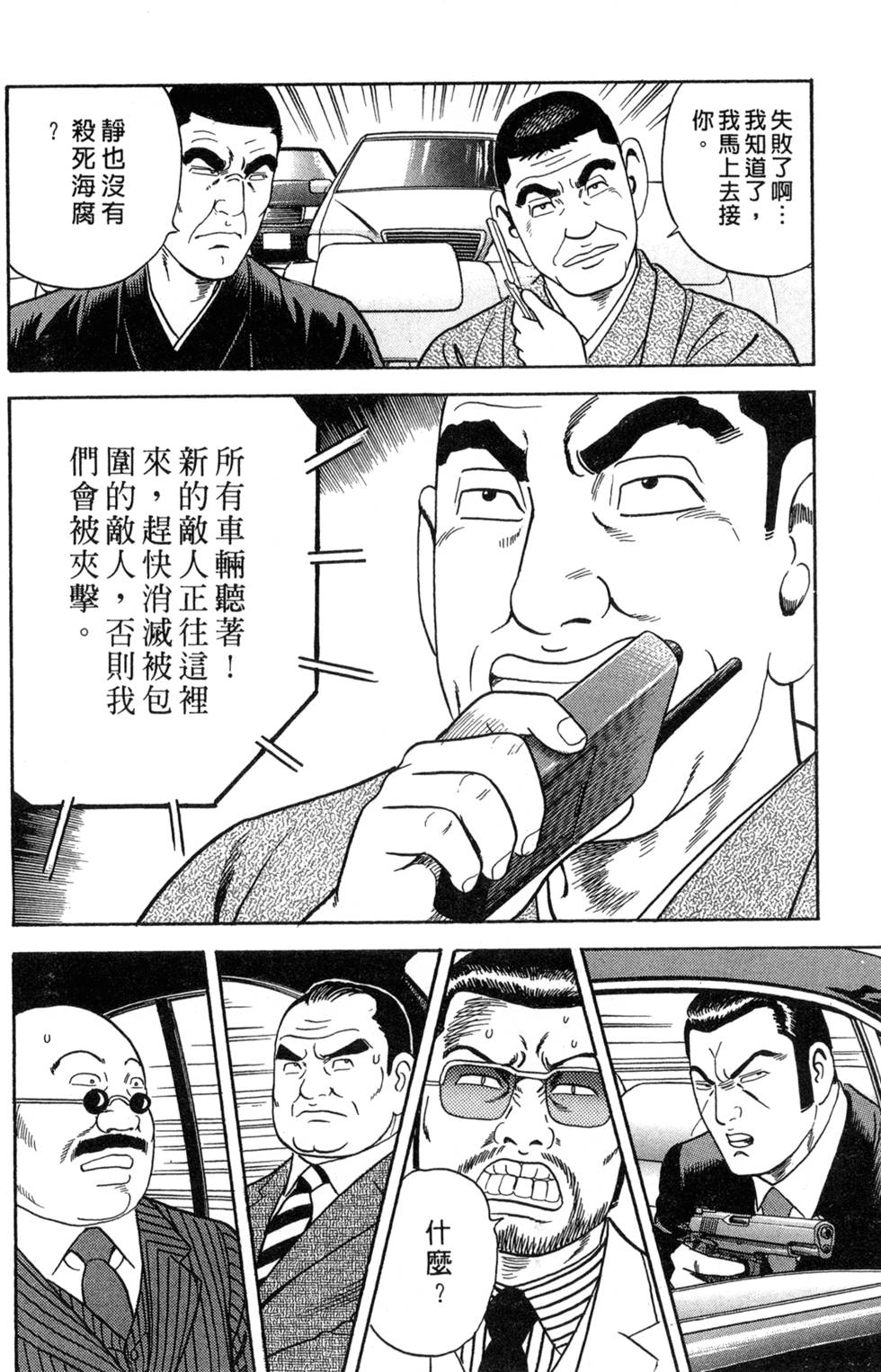 第193页