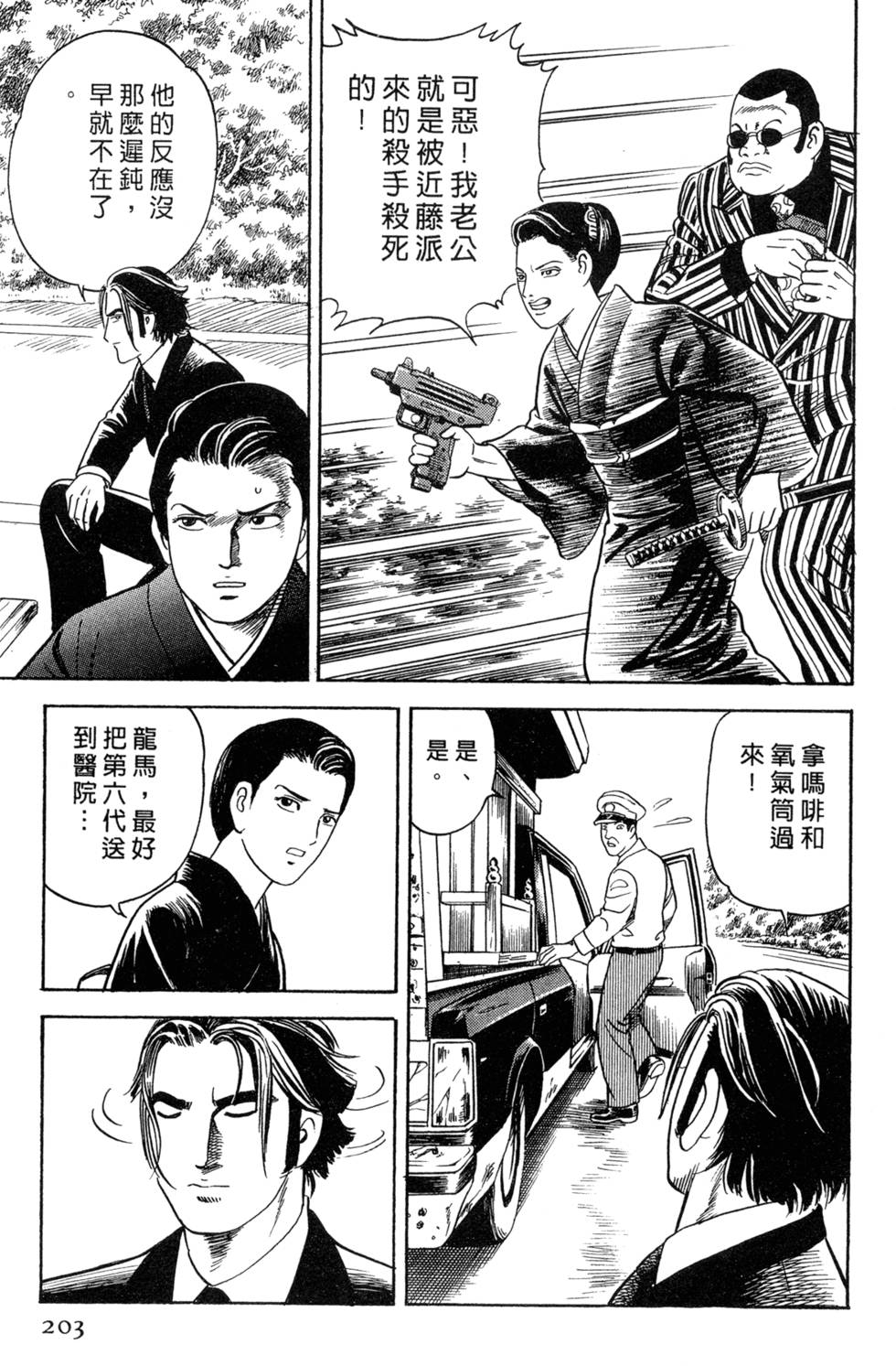 第198页