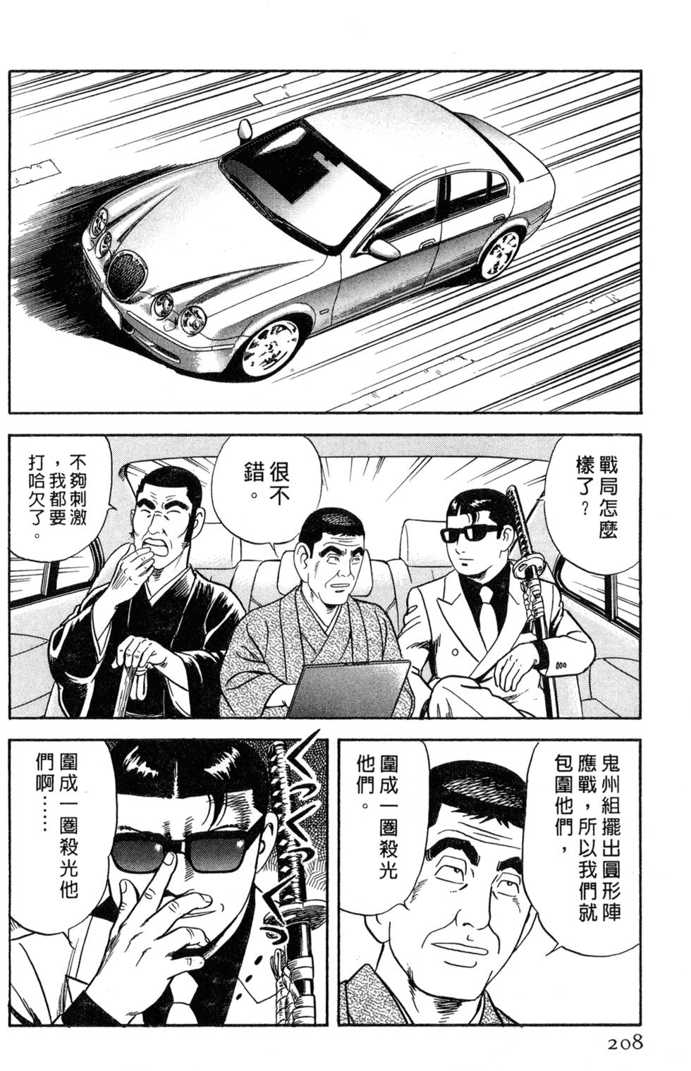 第203页