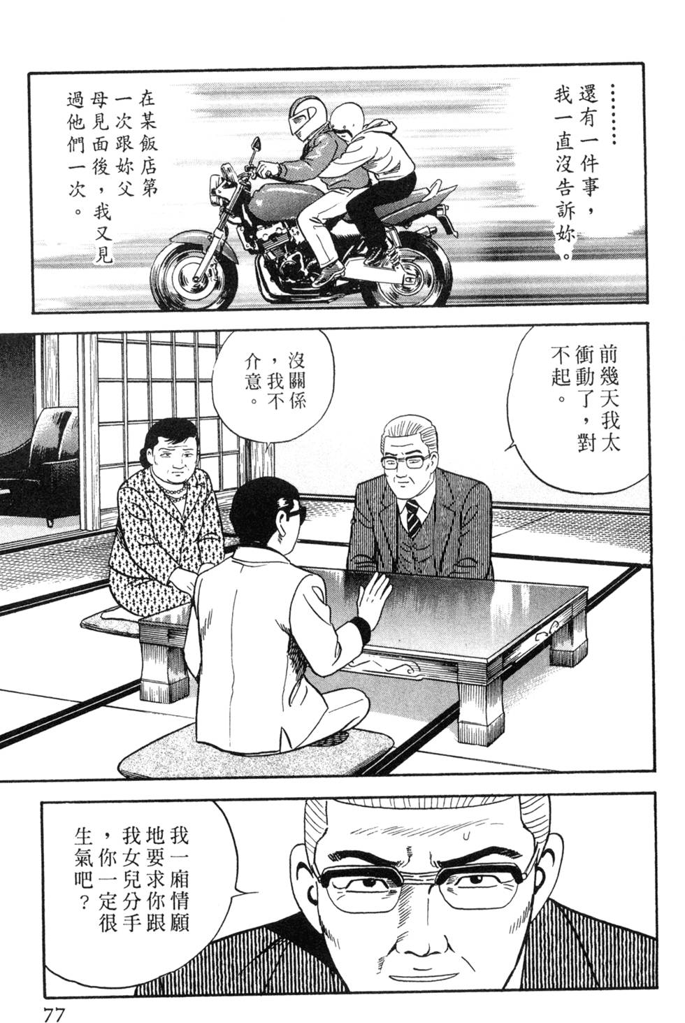 第73页