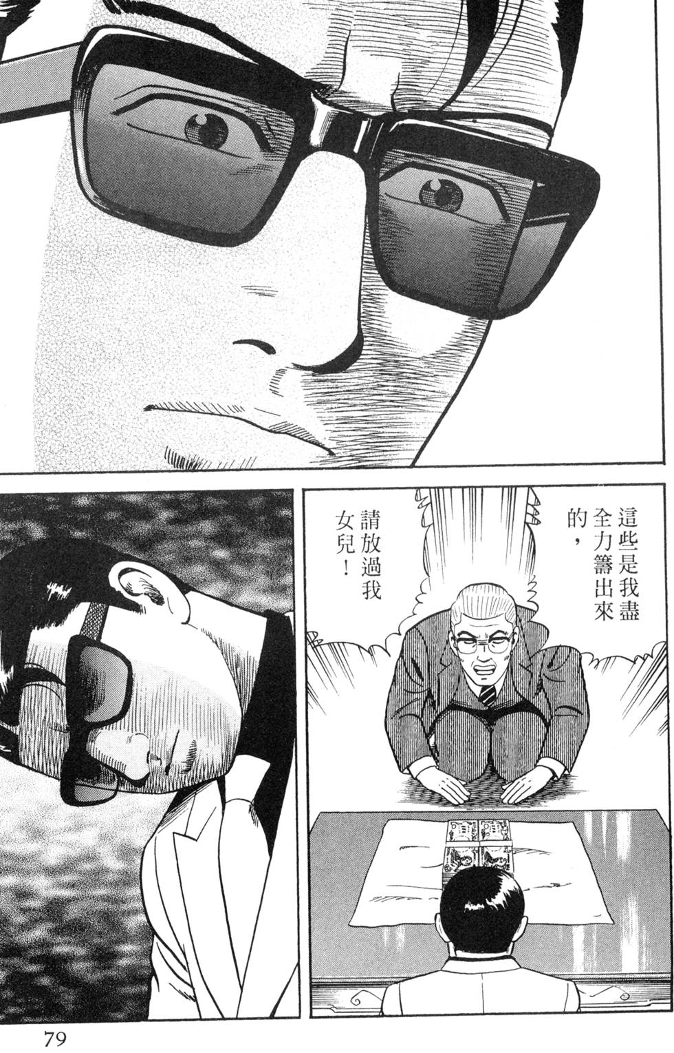 第75页