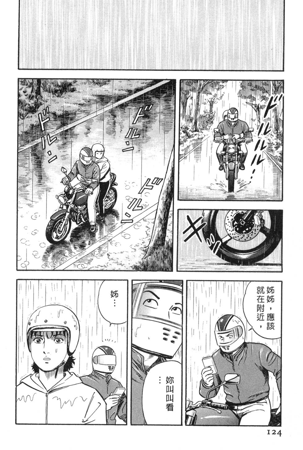 第120页
