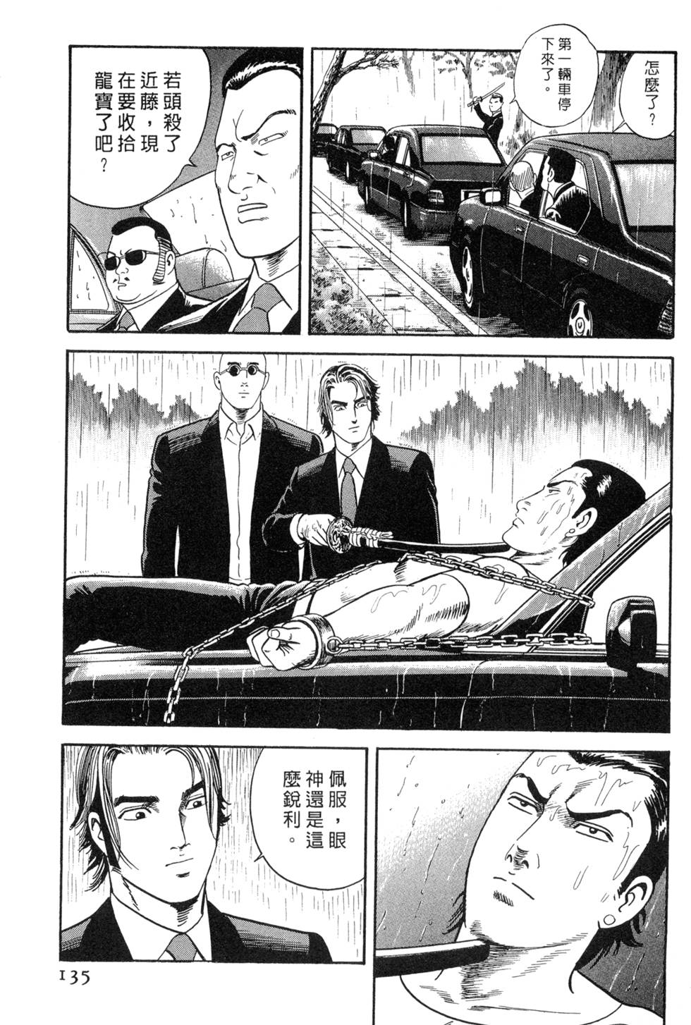 第131页
