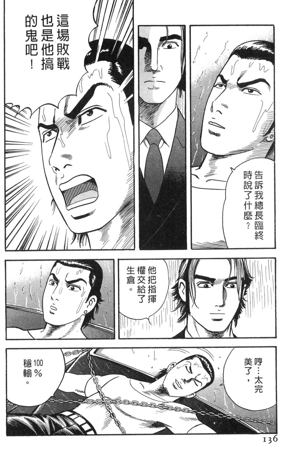 第132页