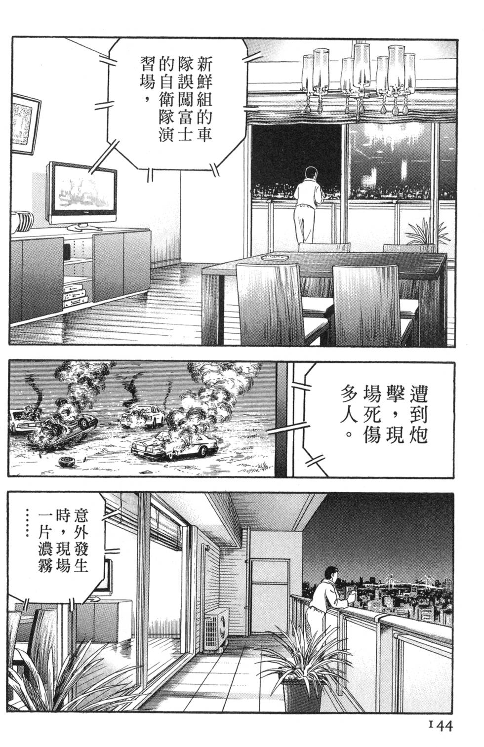 第140页