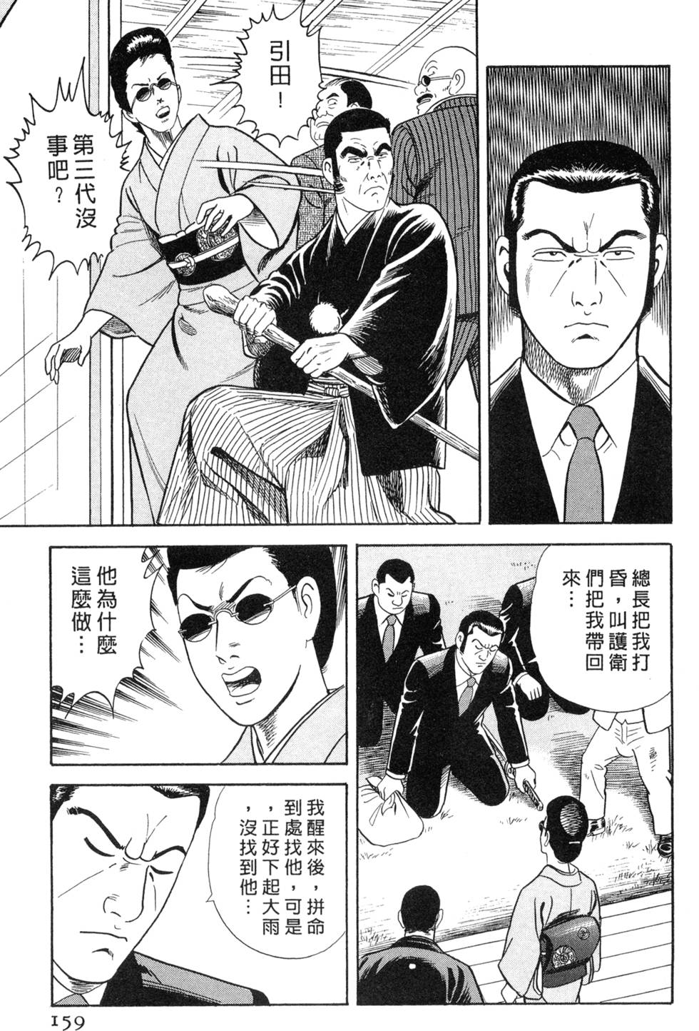 第155页