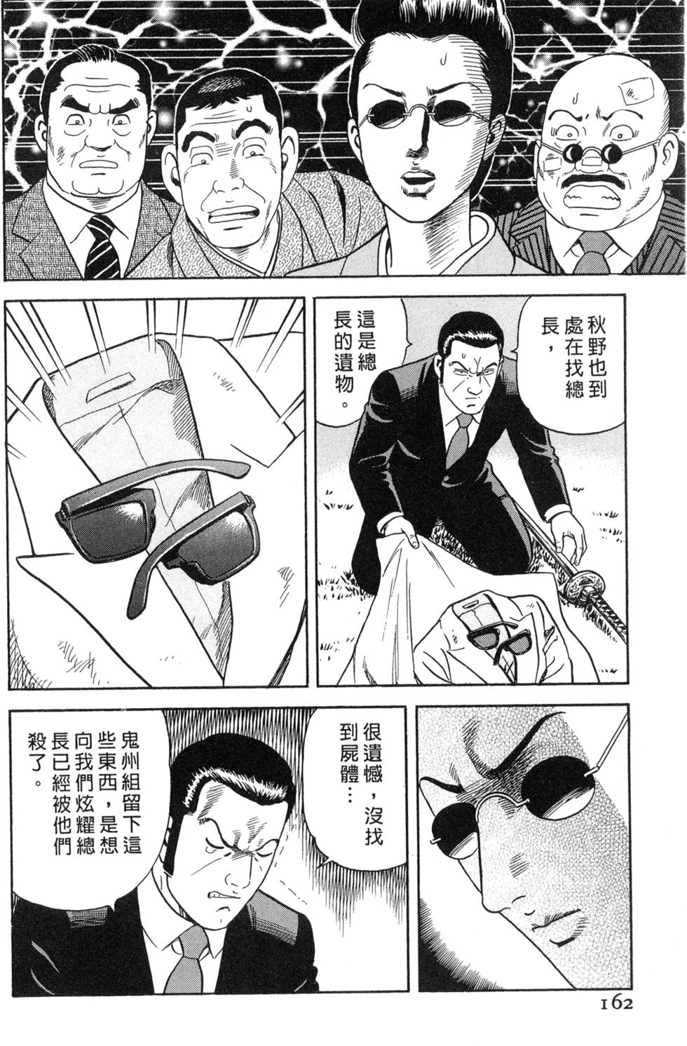 第158页