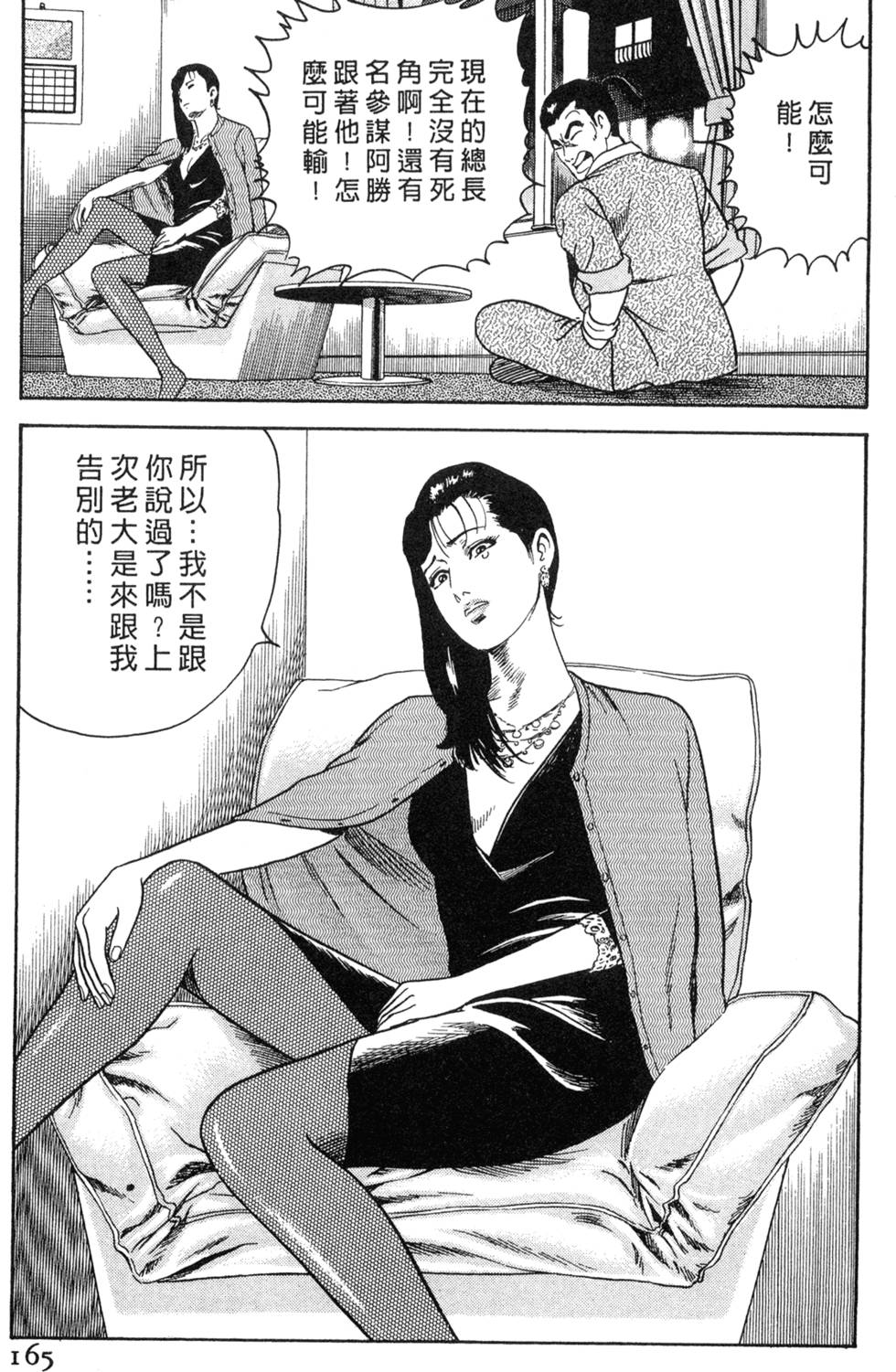 第161页