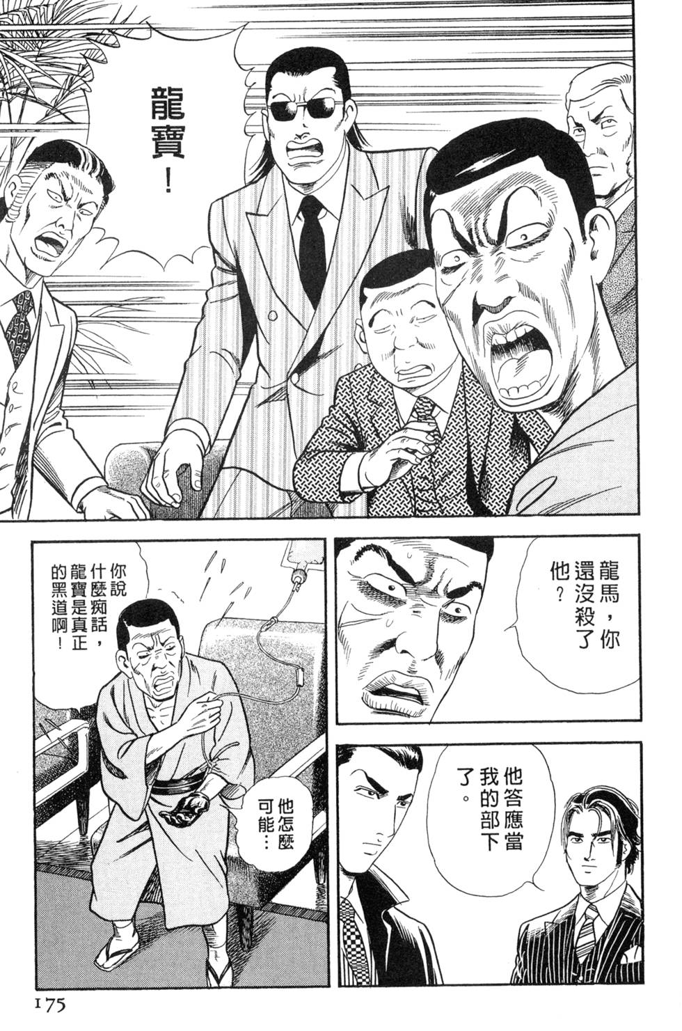 第171页