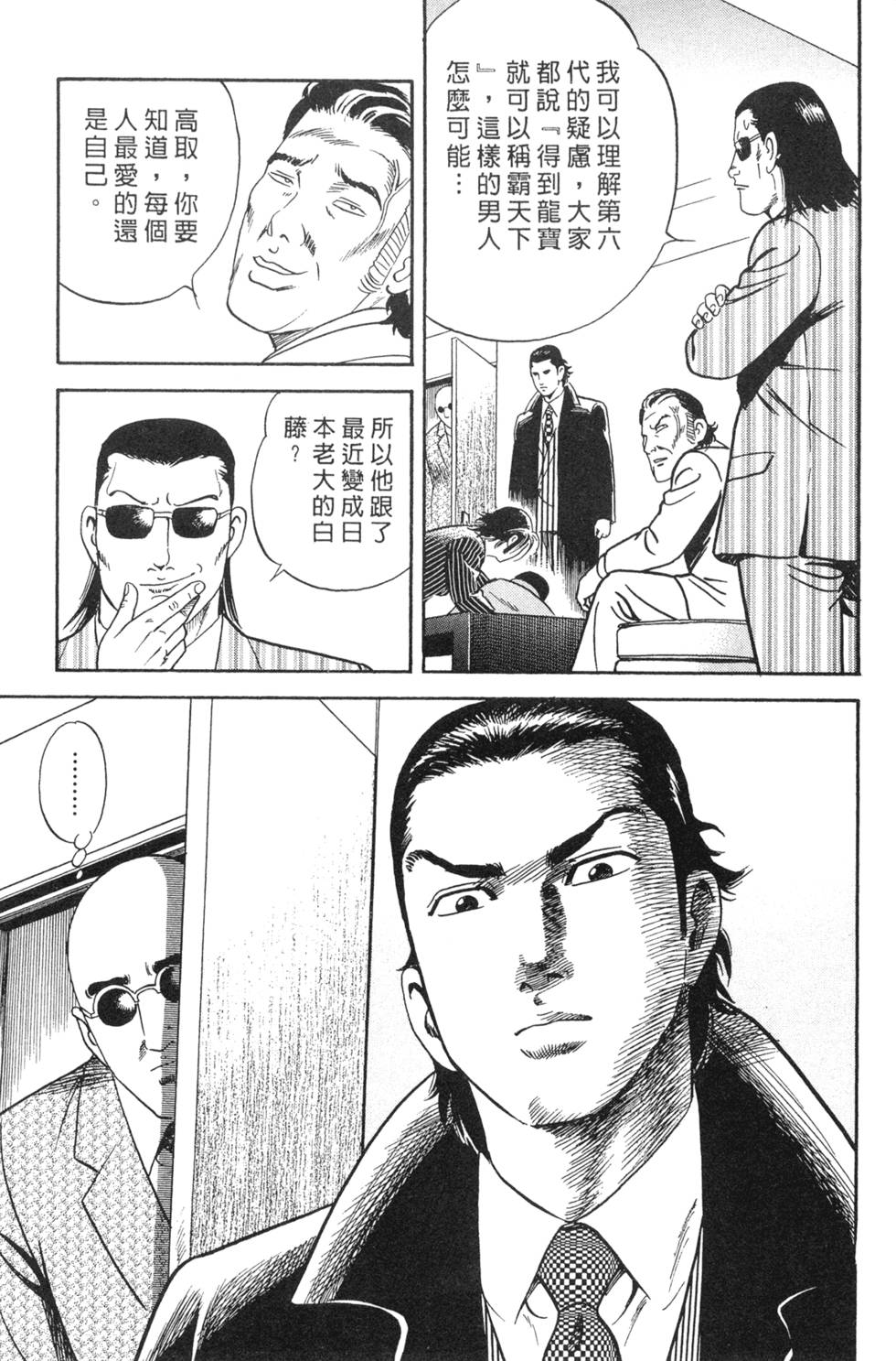 第173页