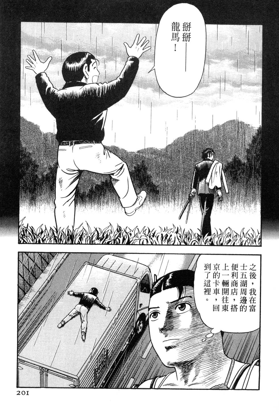 第197页