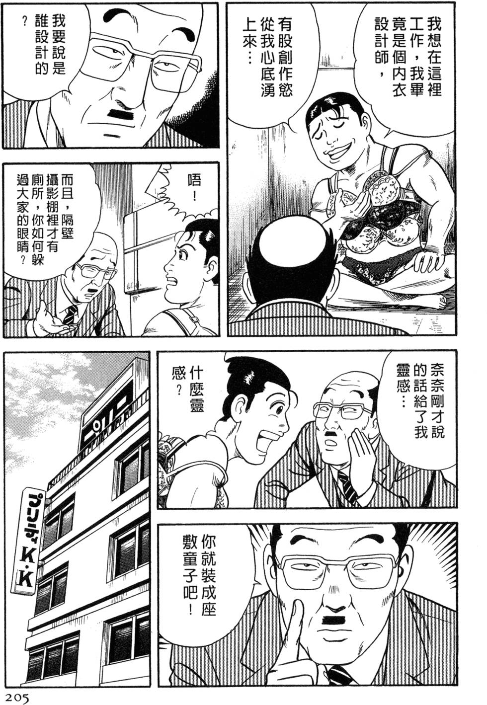 第201页