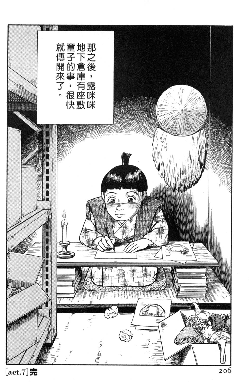 第202页