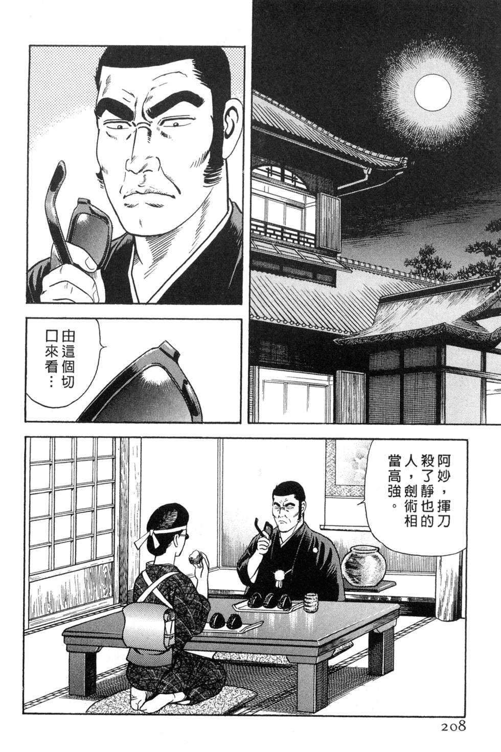 第204页
