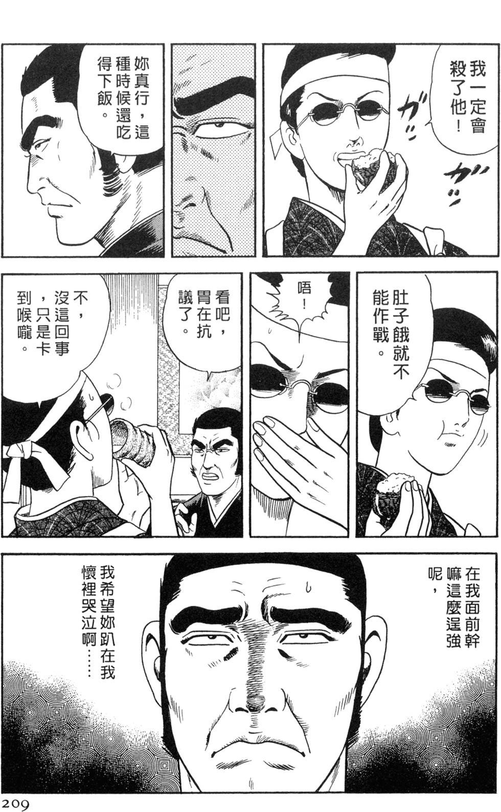 第205页