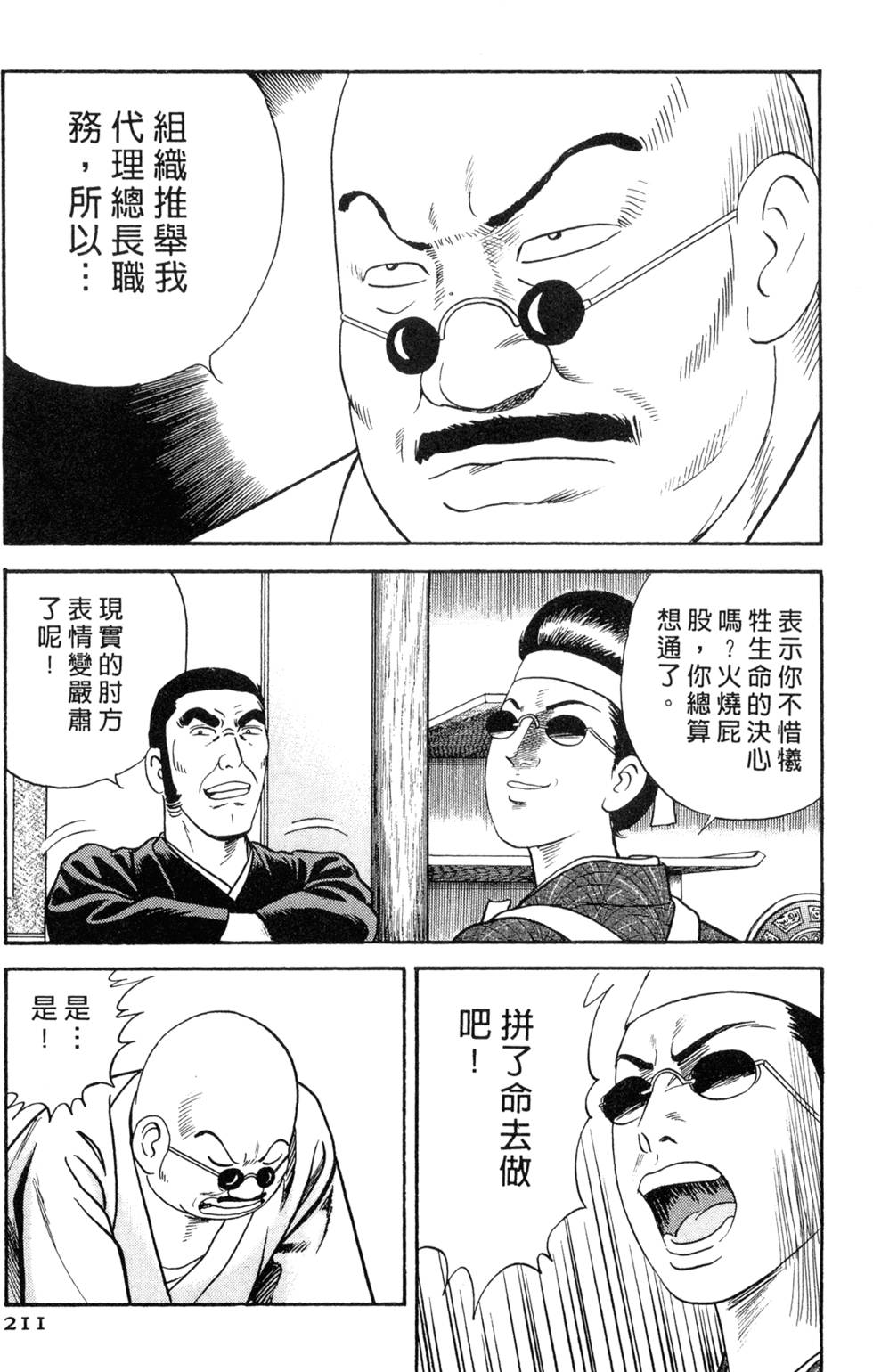 第207页
