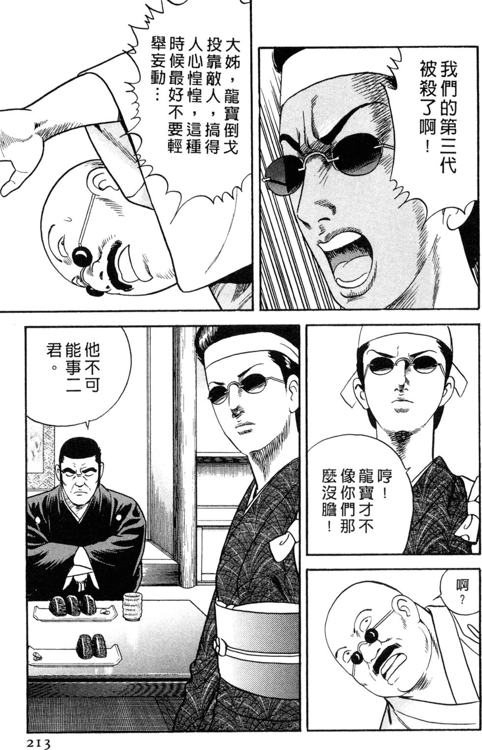 第209页