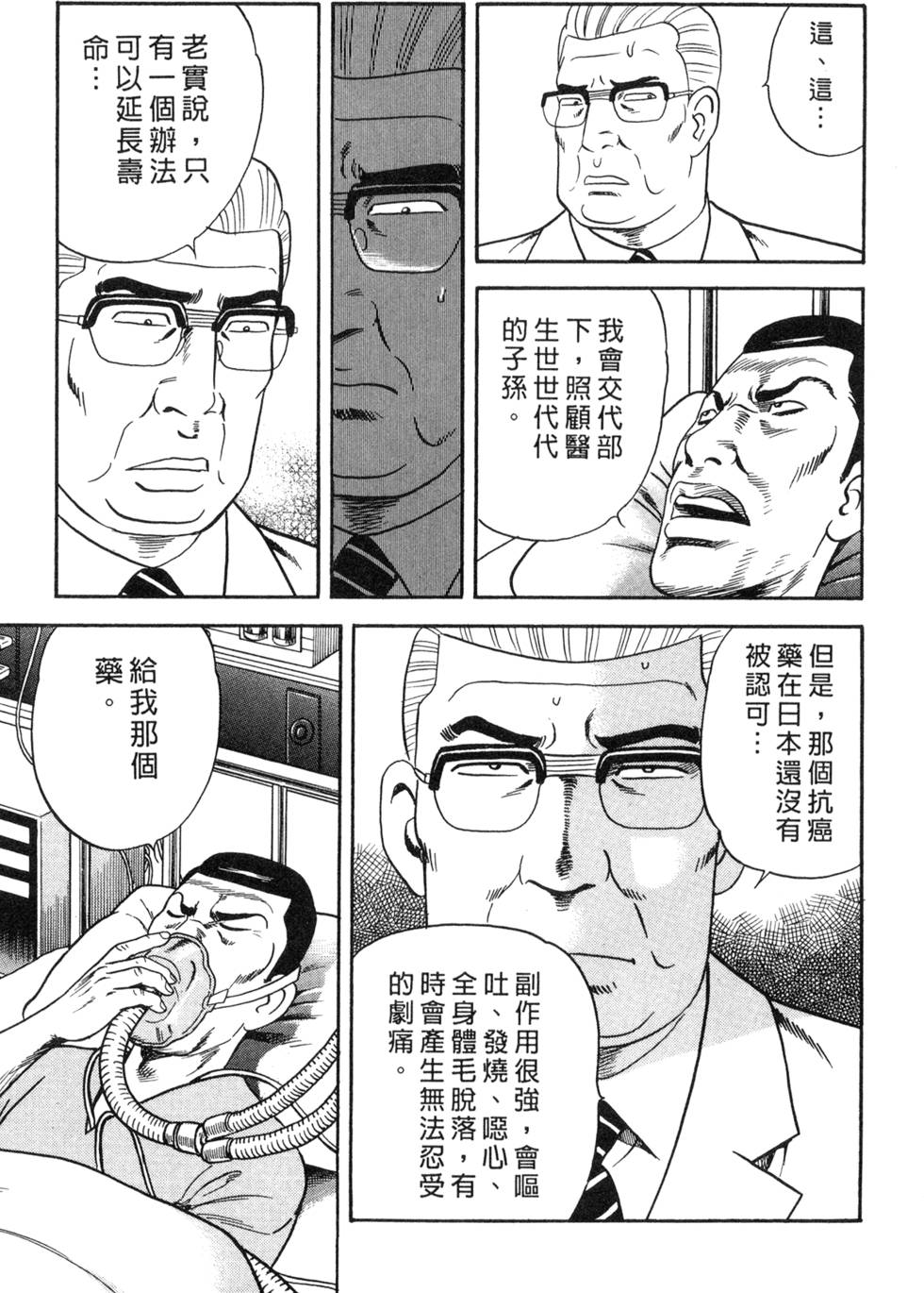 第221页