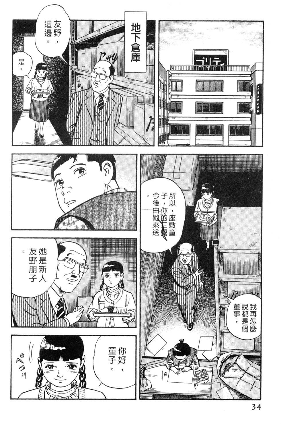 第30页