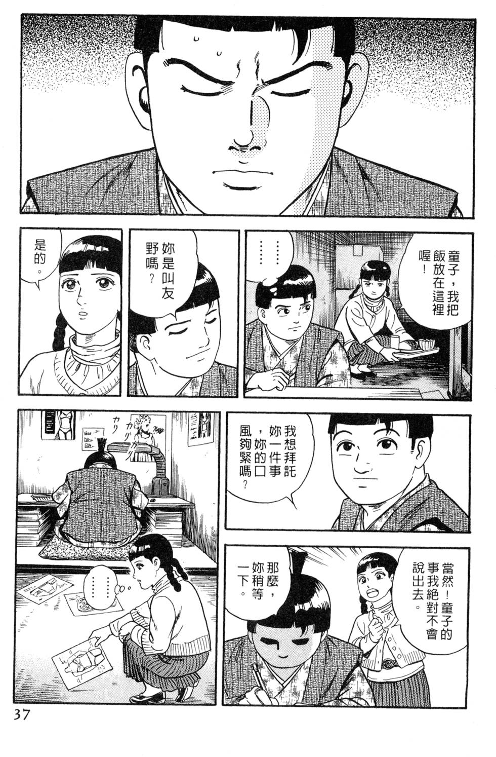 第33页