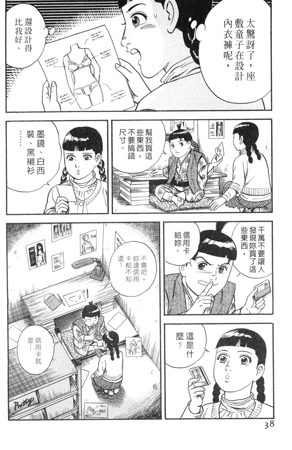 第34页