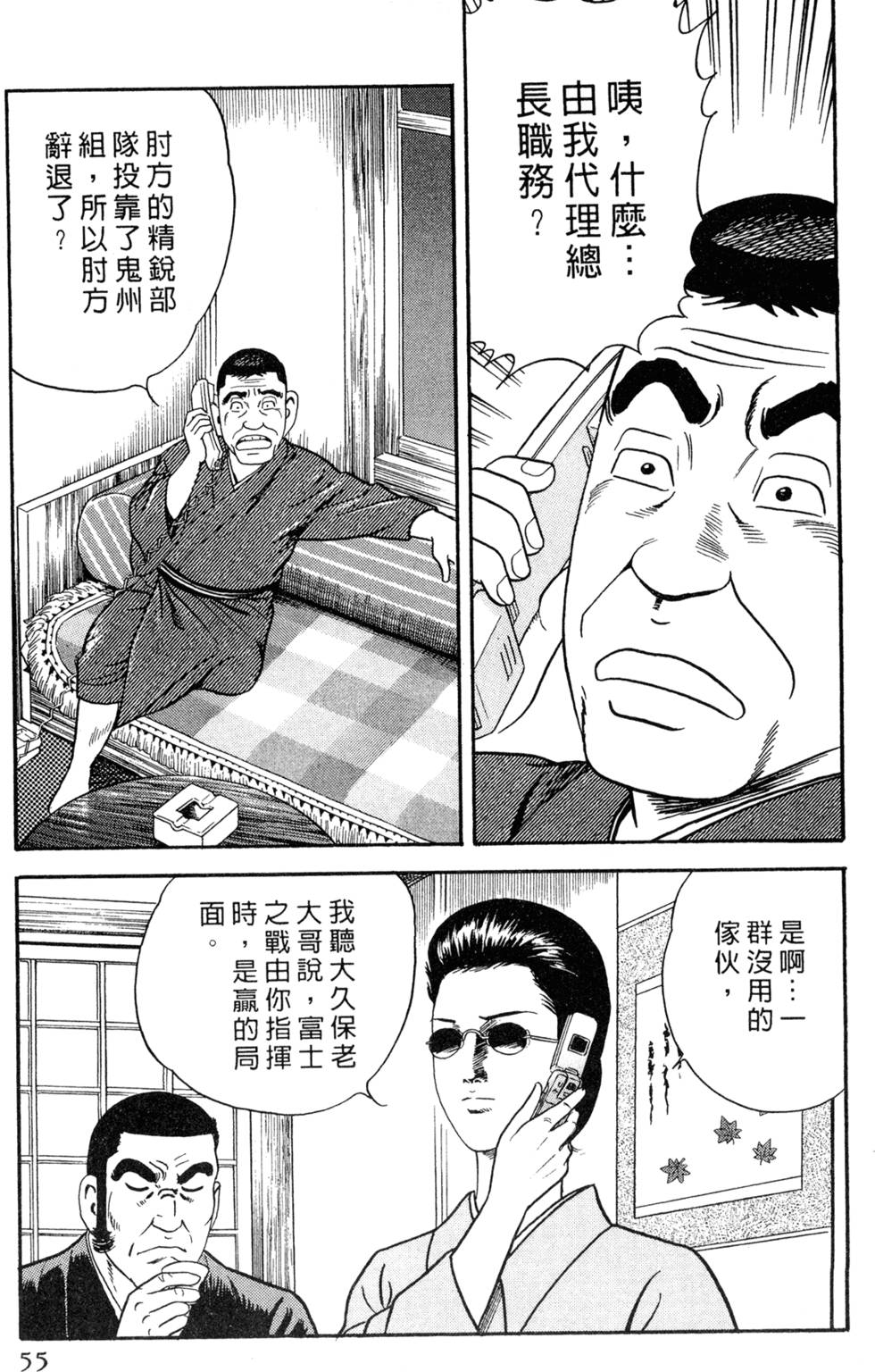 第51页
