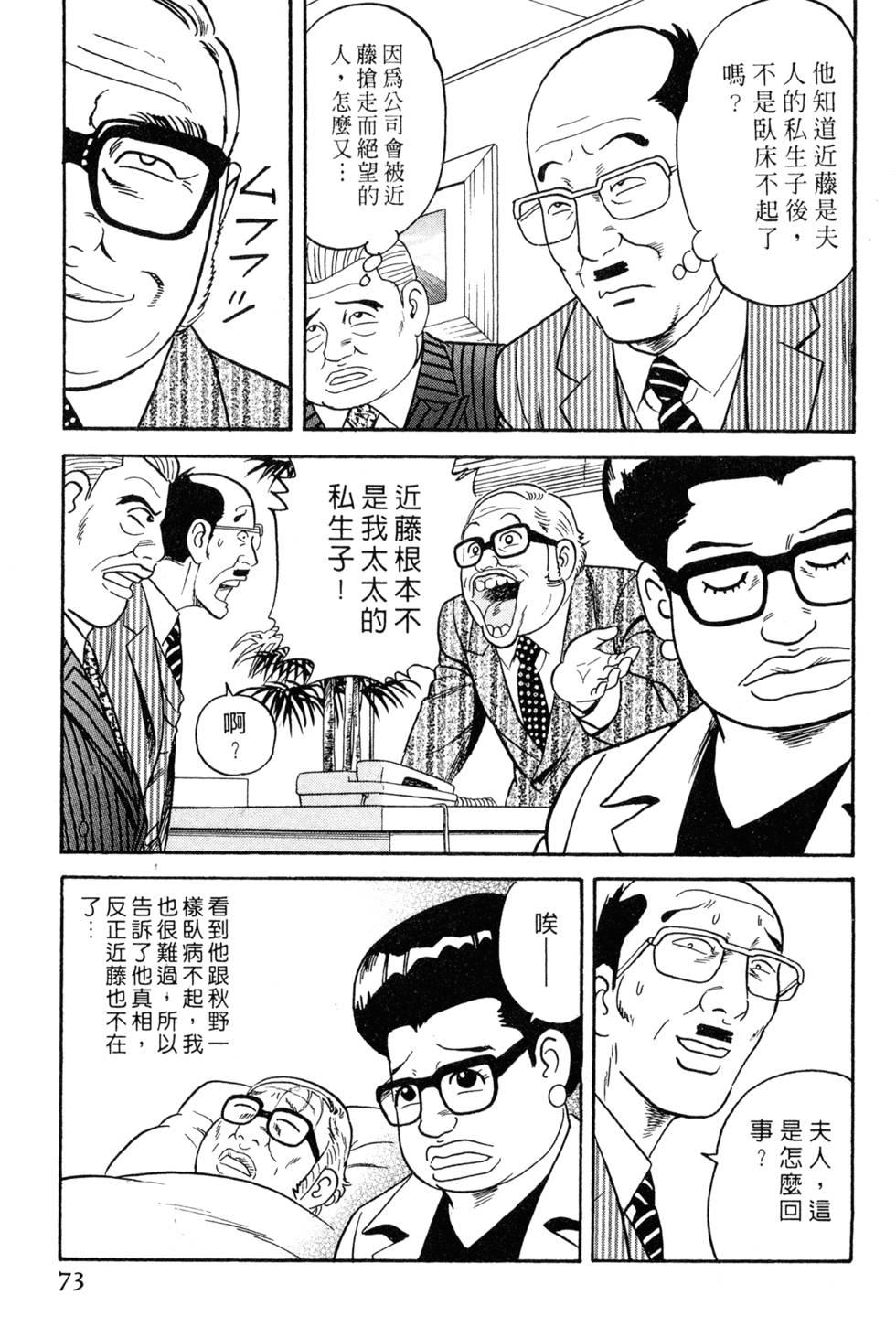 第69页