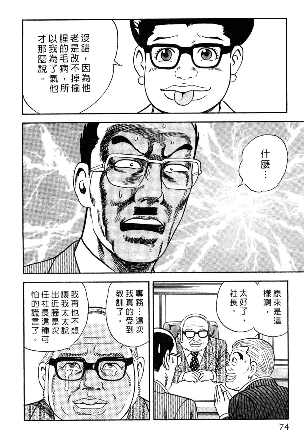 第70页