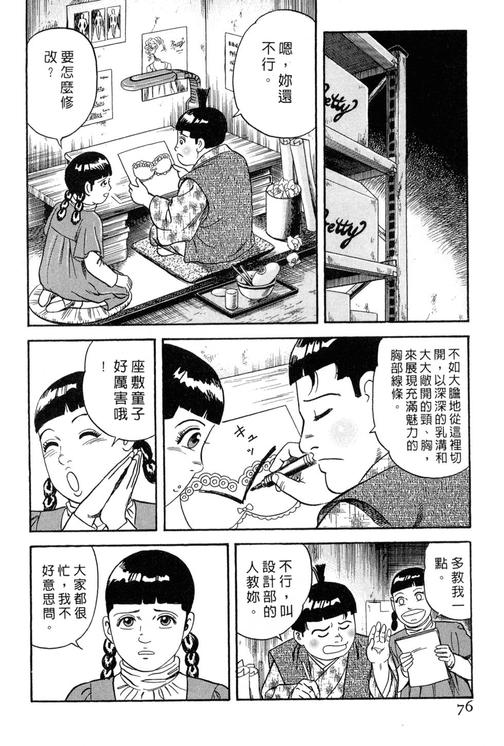 第72页
