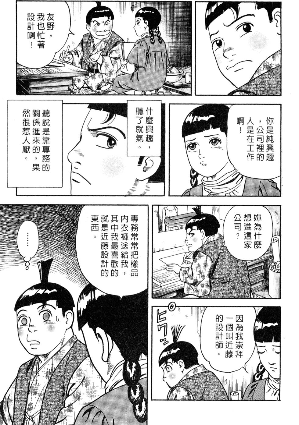 第73页