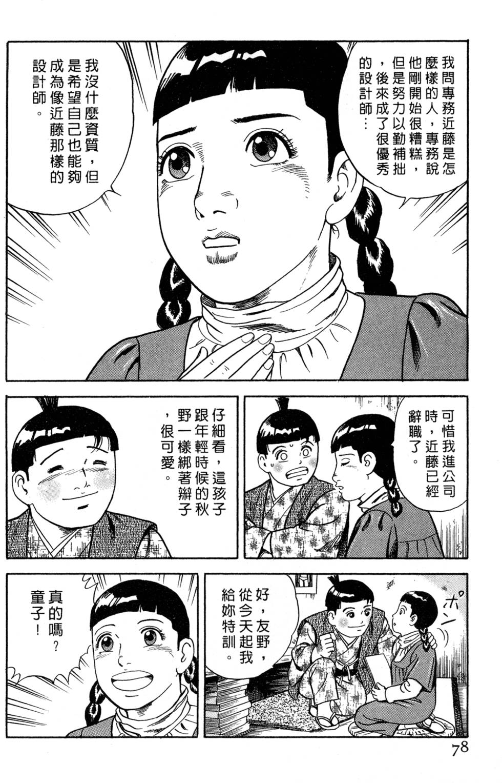 第74页