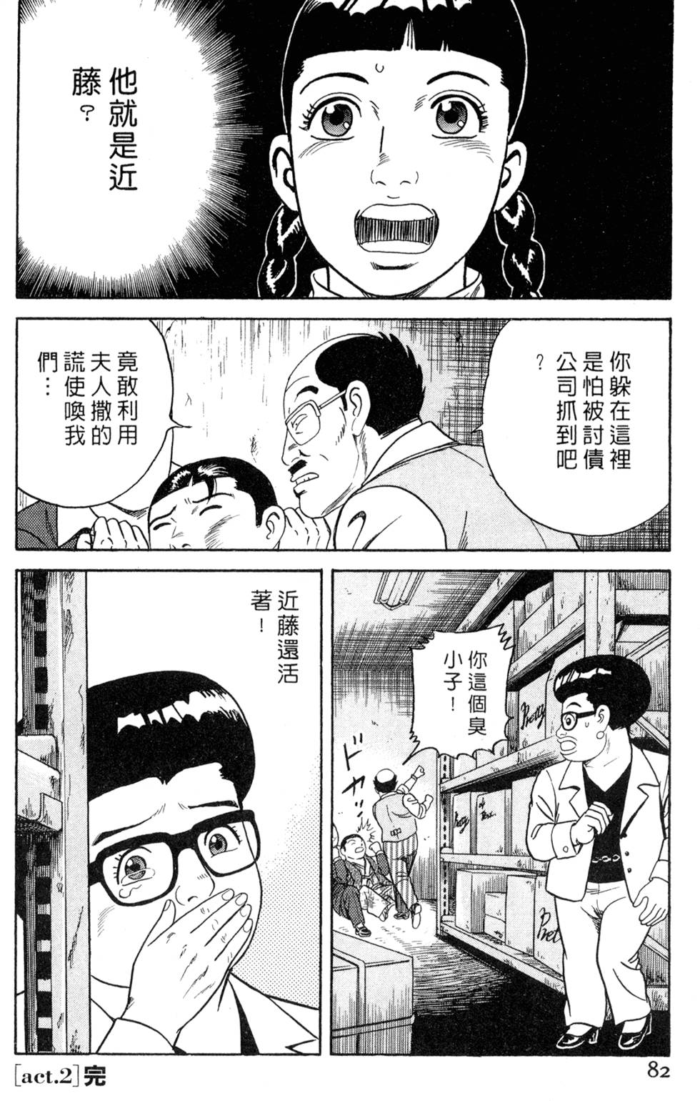 第78页