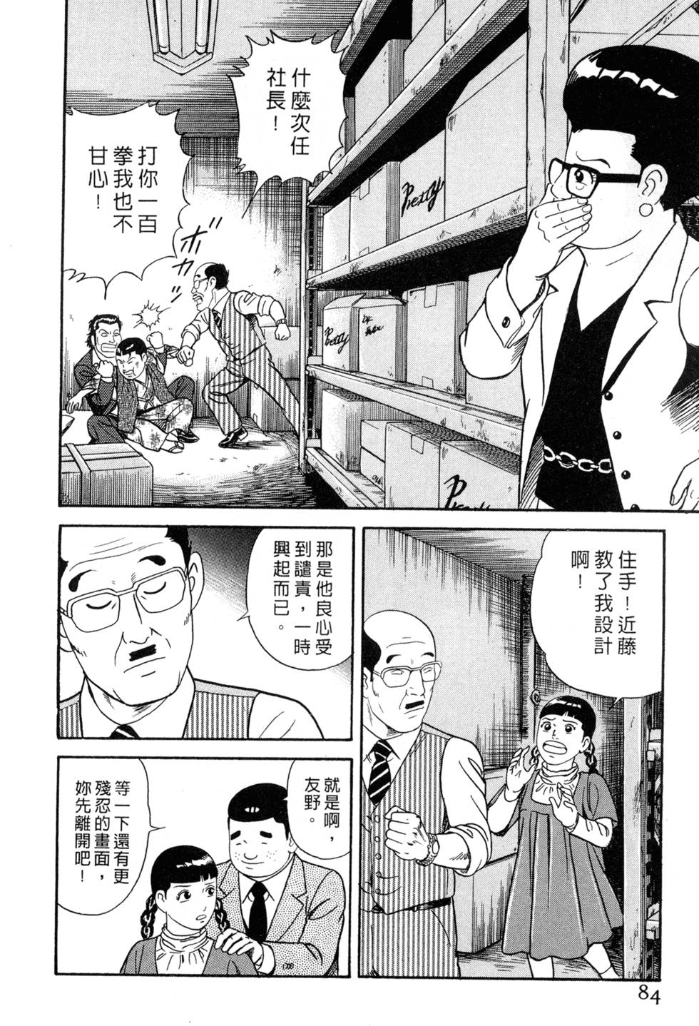 第80页