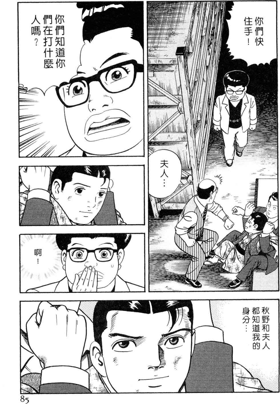 第81页