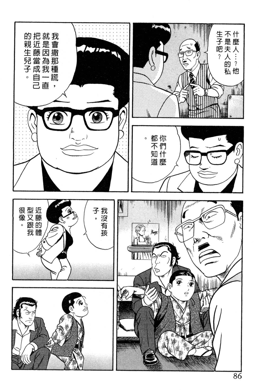 第82页