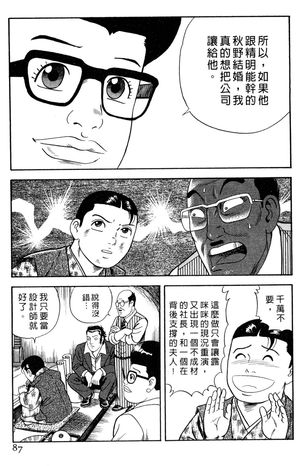 第83页