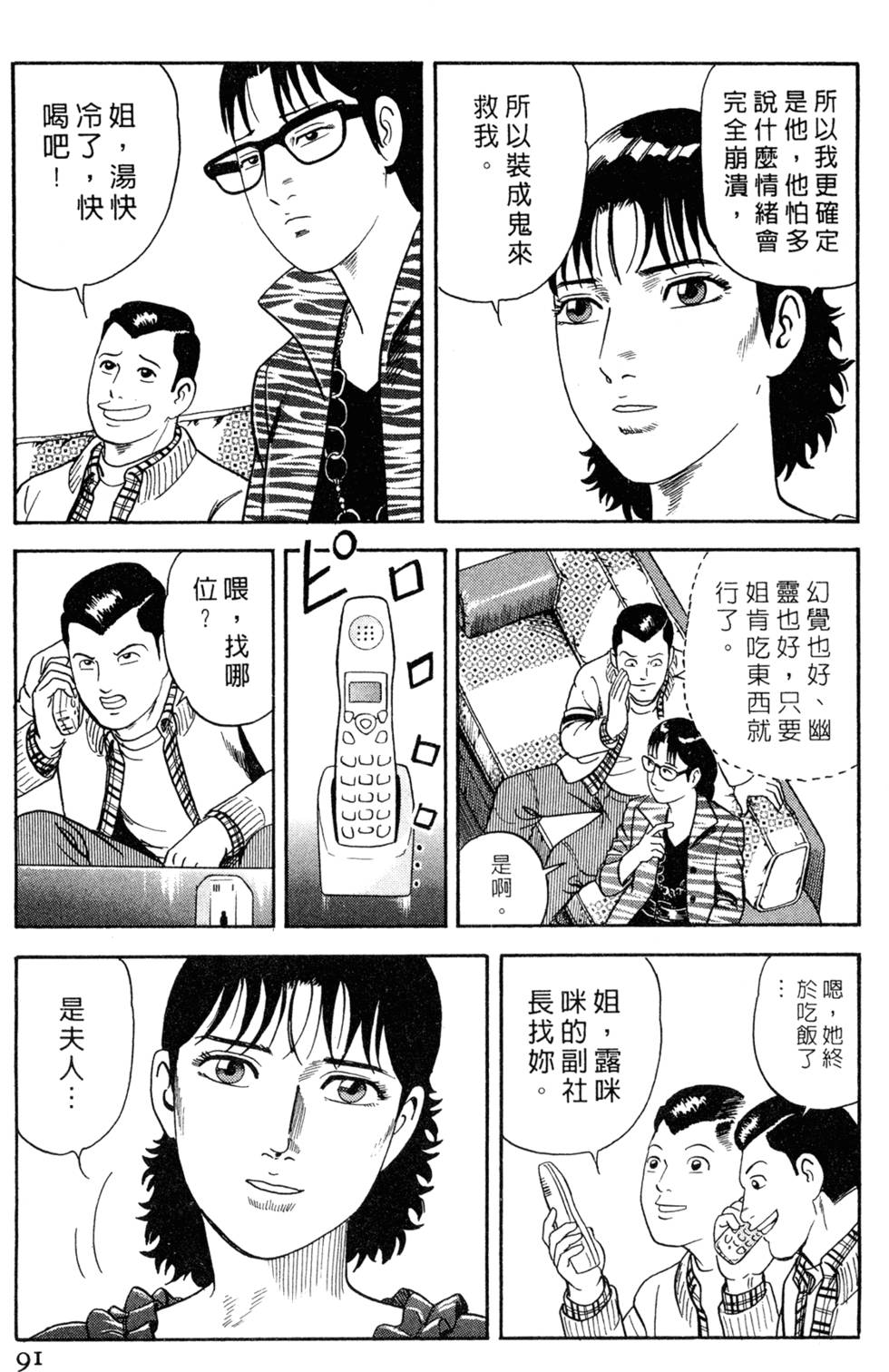 第87页