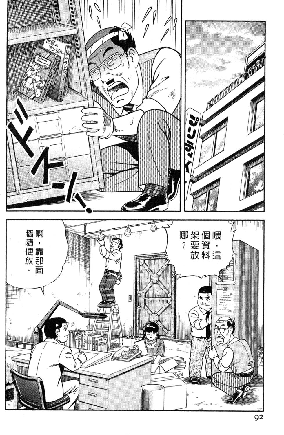 第88页