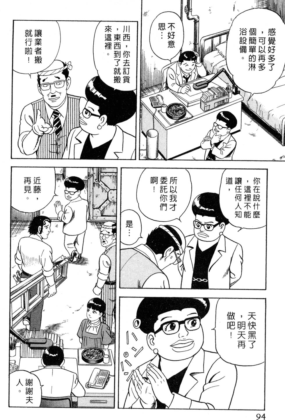 第90页