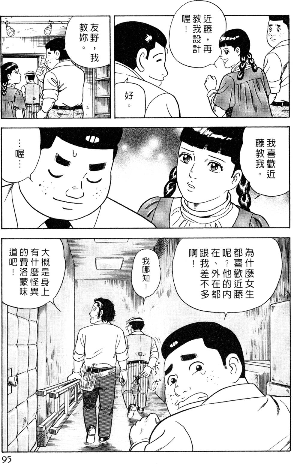 第91页