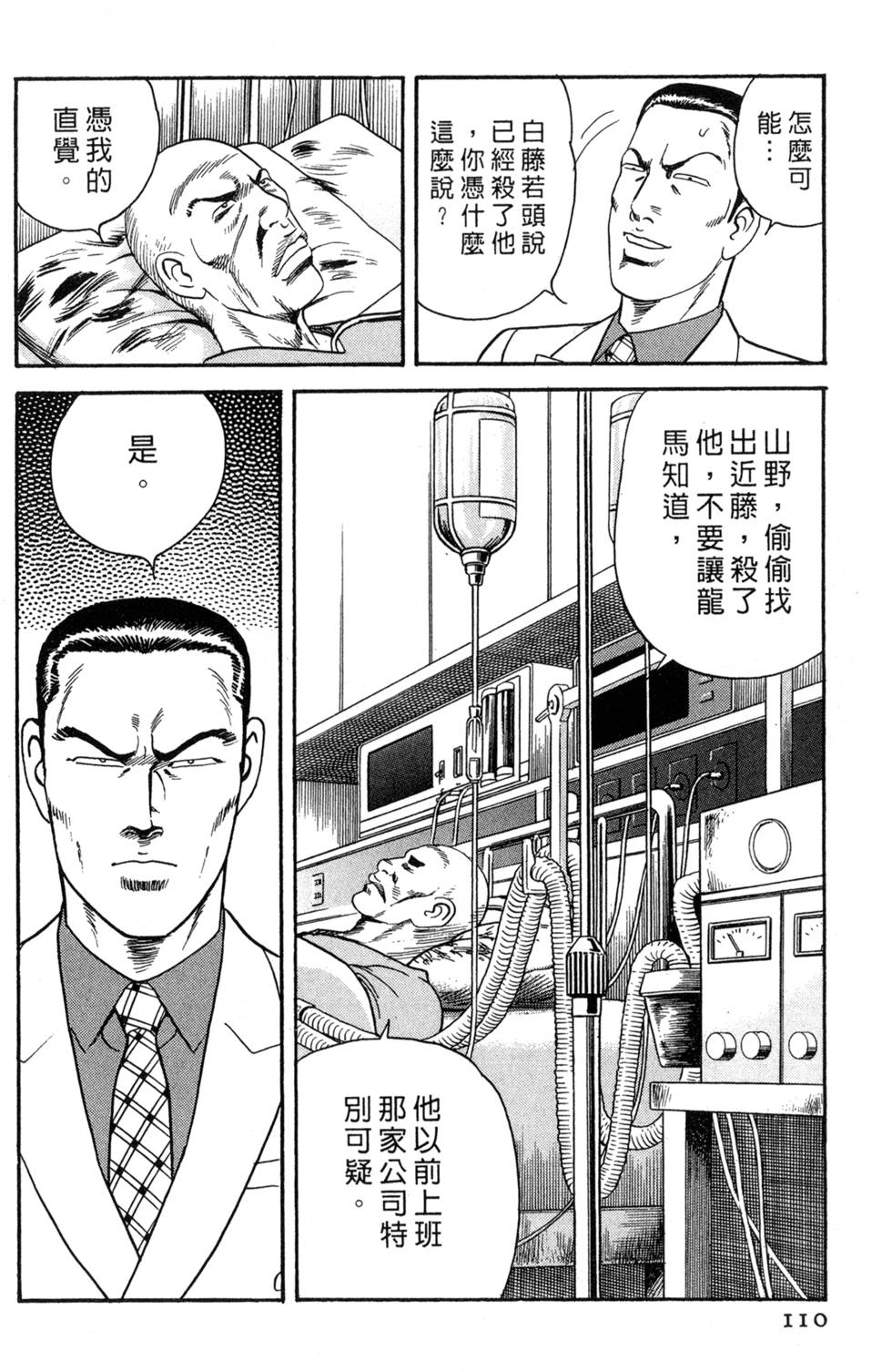 第106页