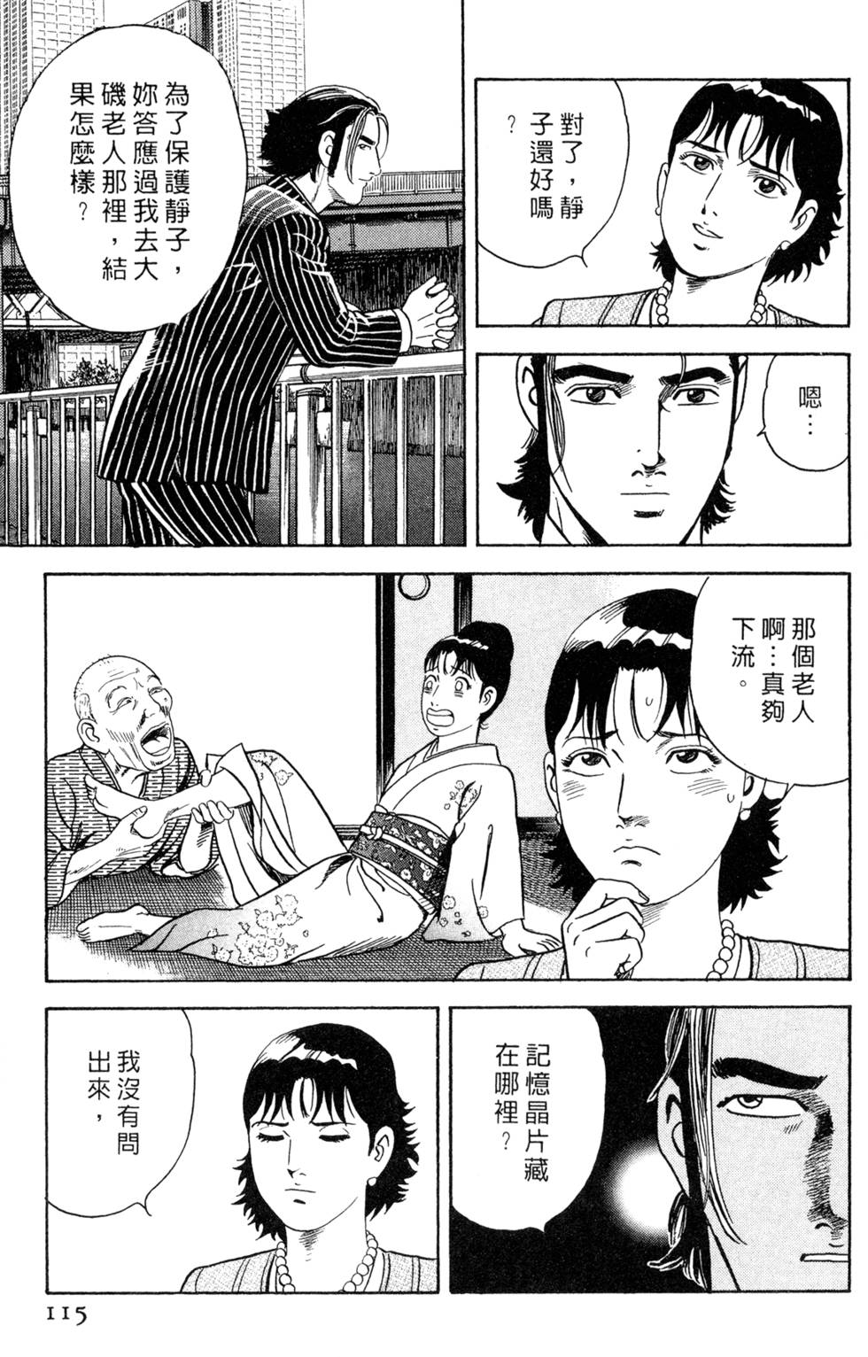 第111页