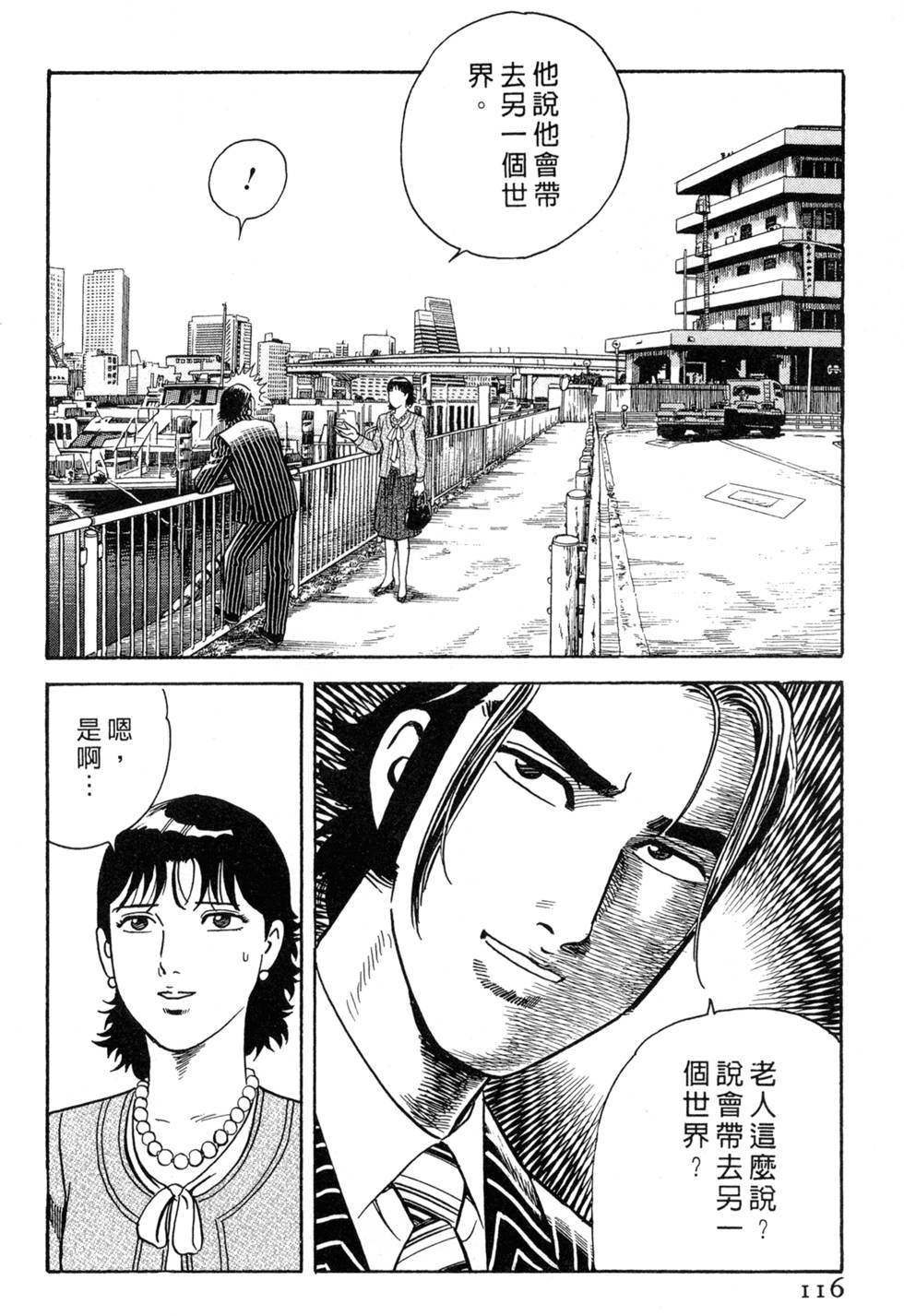 第112页