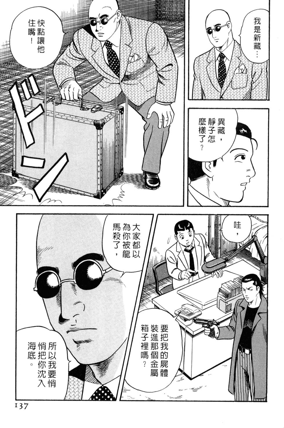 第133页