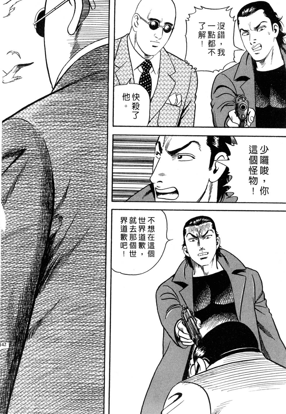 第138页
