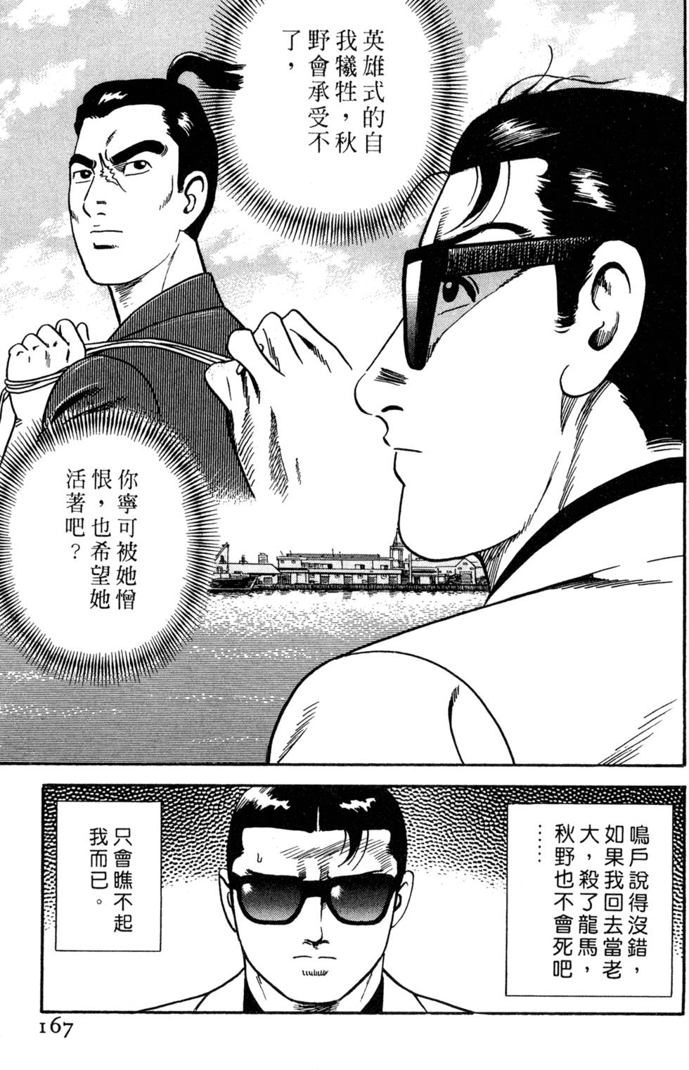 第163页