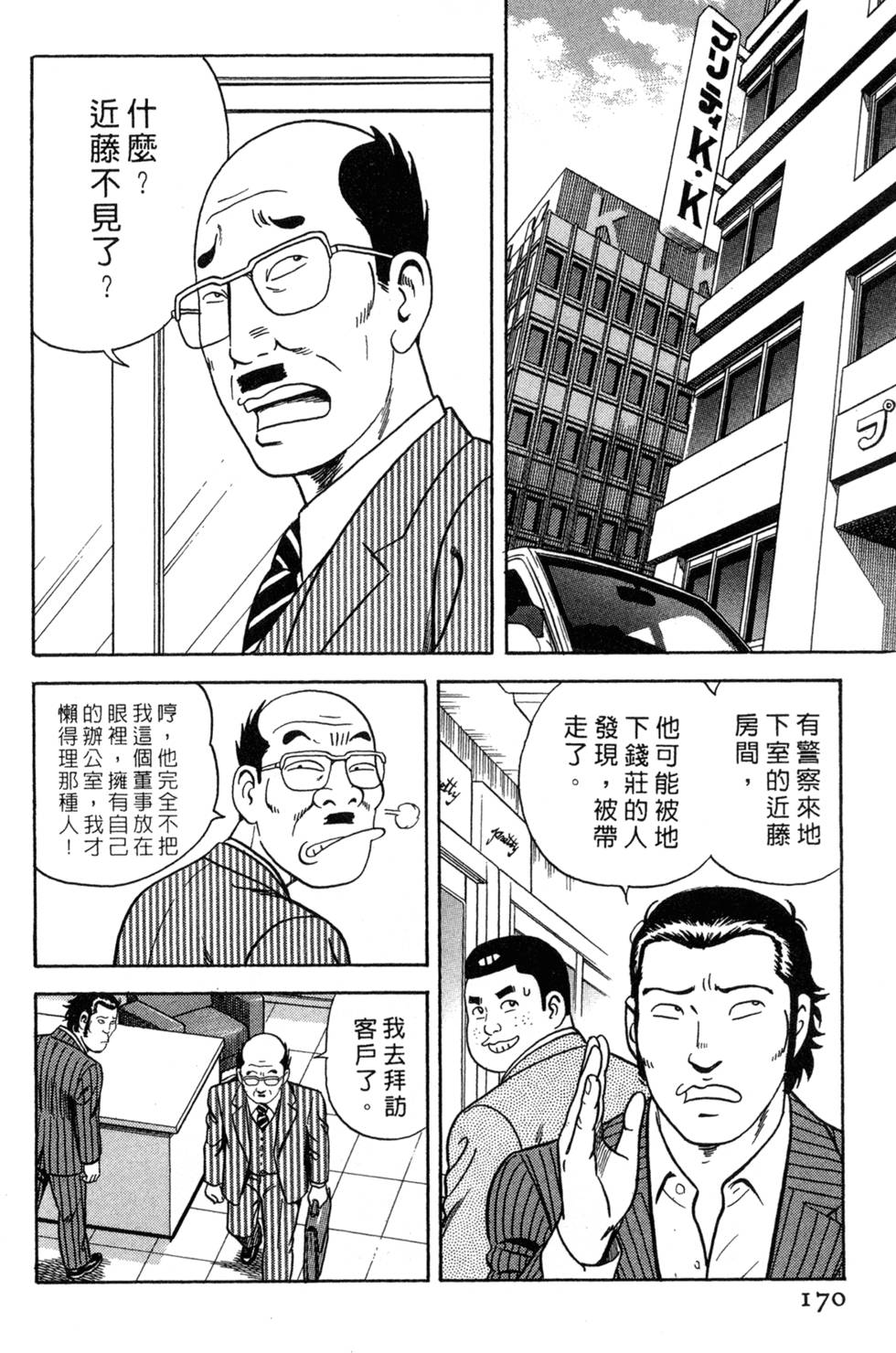 第166页