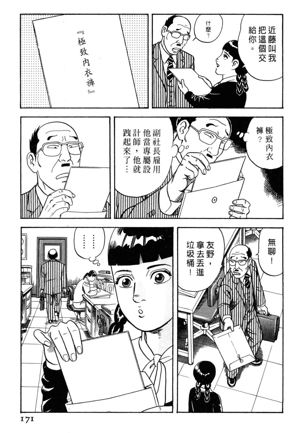 第167页